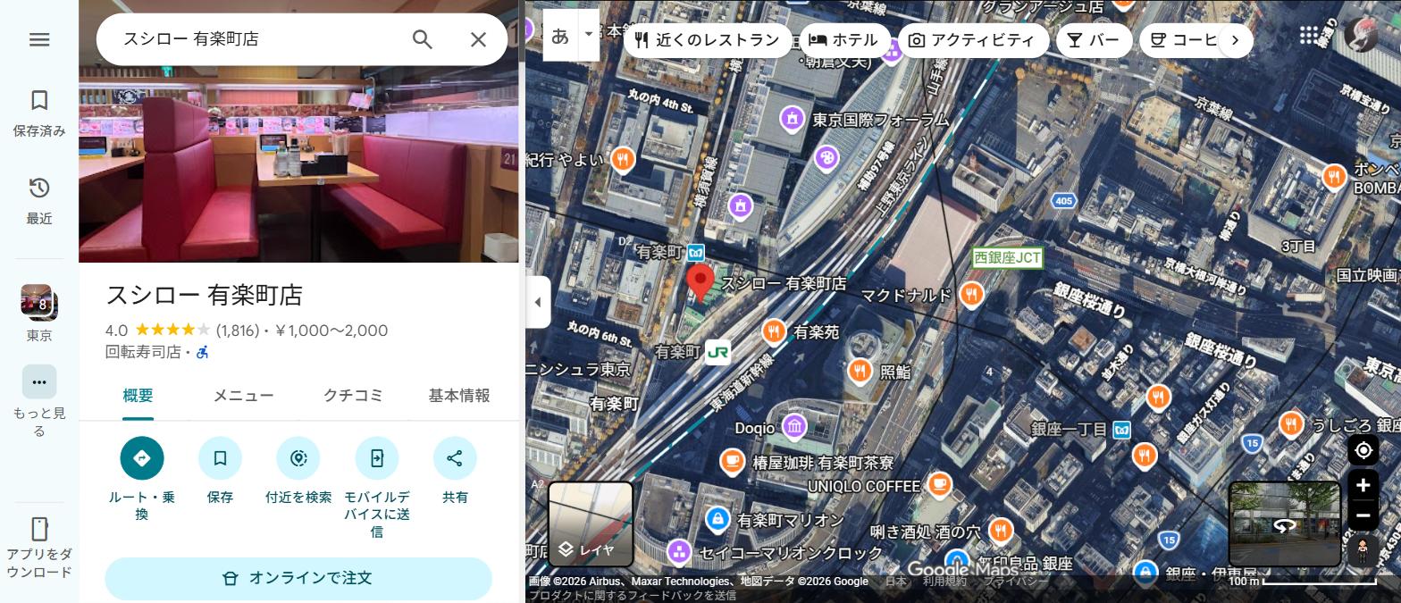 スシロー有楽町店の位置を示したGoogleマップのスクリーンショット